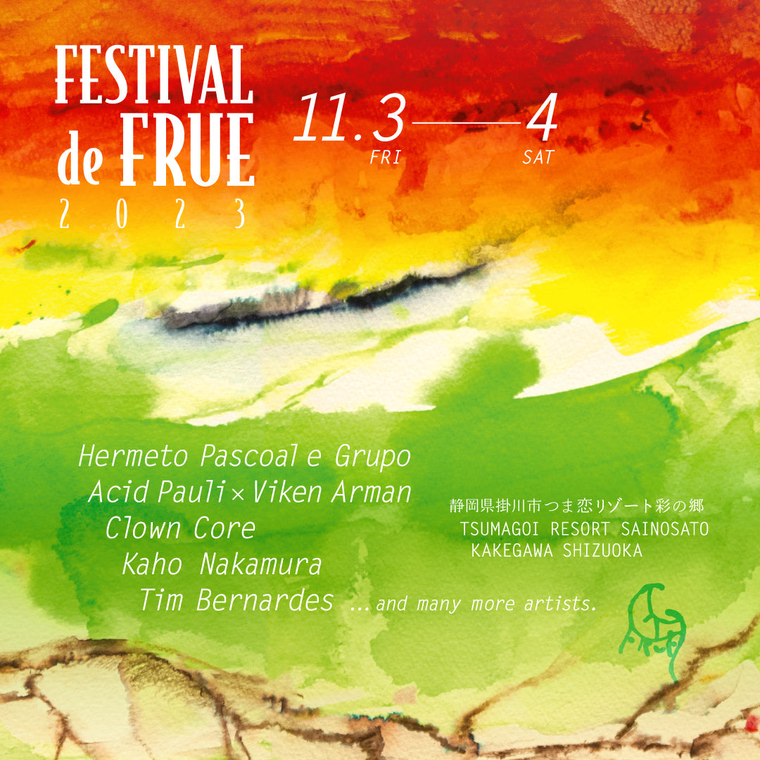 Festival de FRUE 2023 ２日通し券、キャンプ券、駐車券 - 音楽フェス