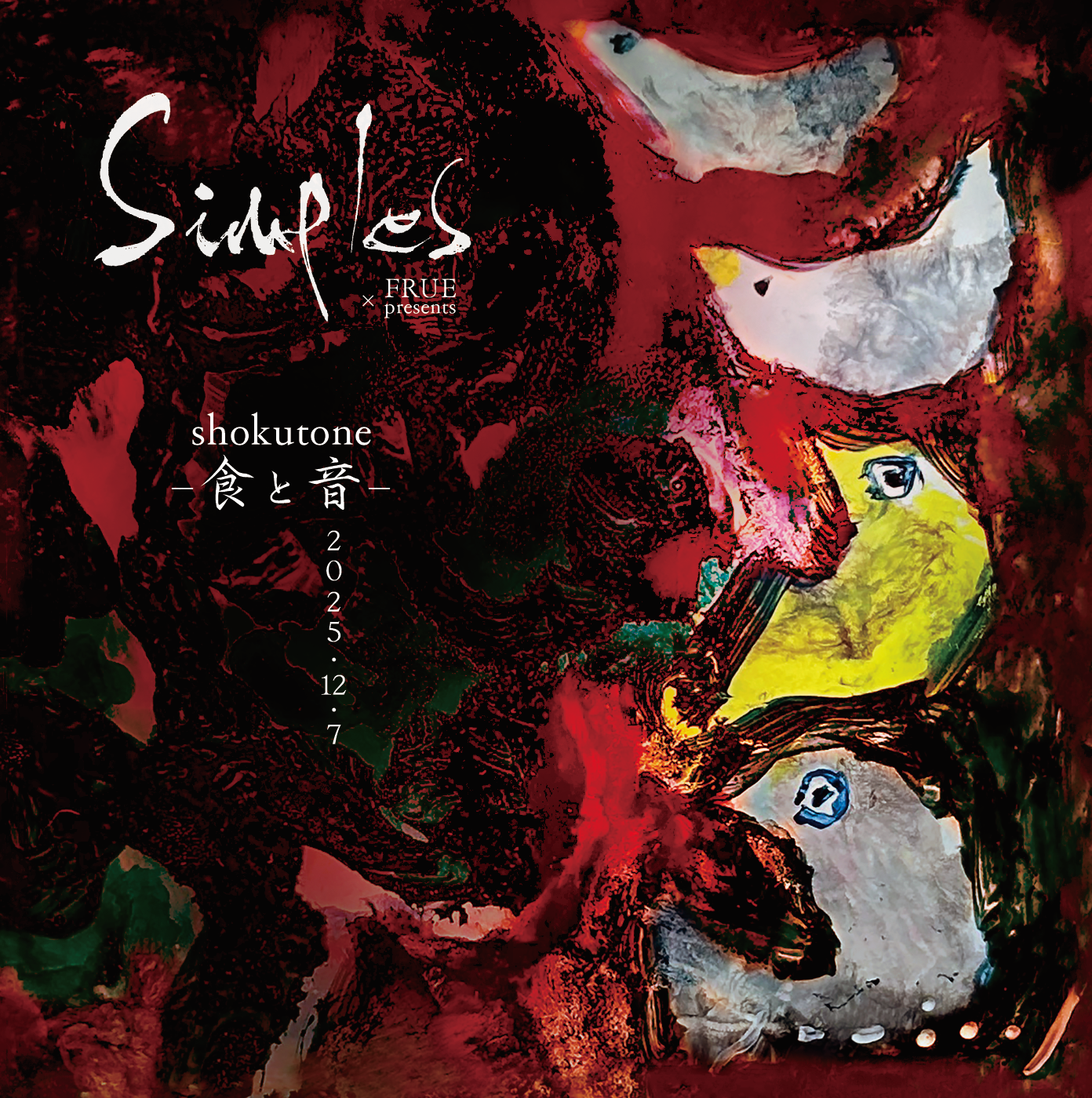 Simples × FRUE presents “shokutone -食と音-“【BANSAN-着席】