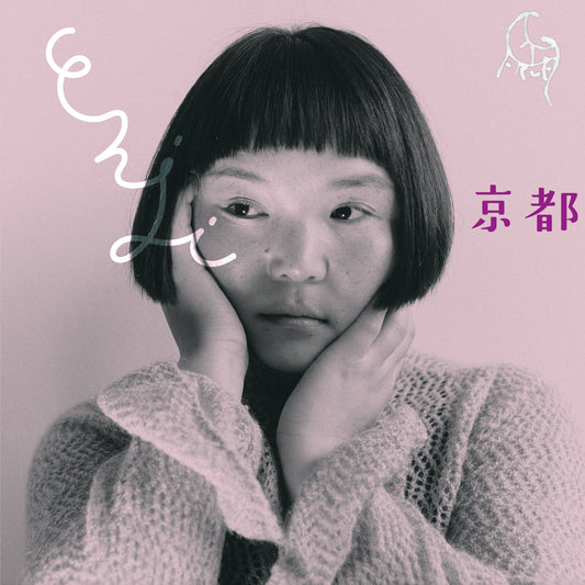 【E-Ticket】Enji in Kyoto