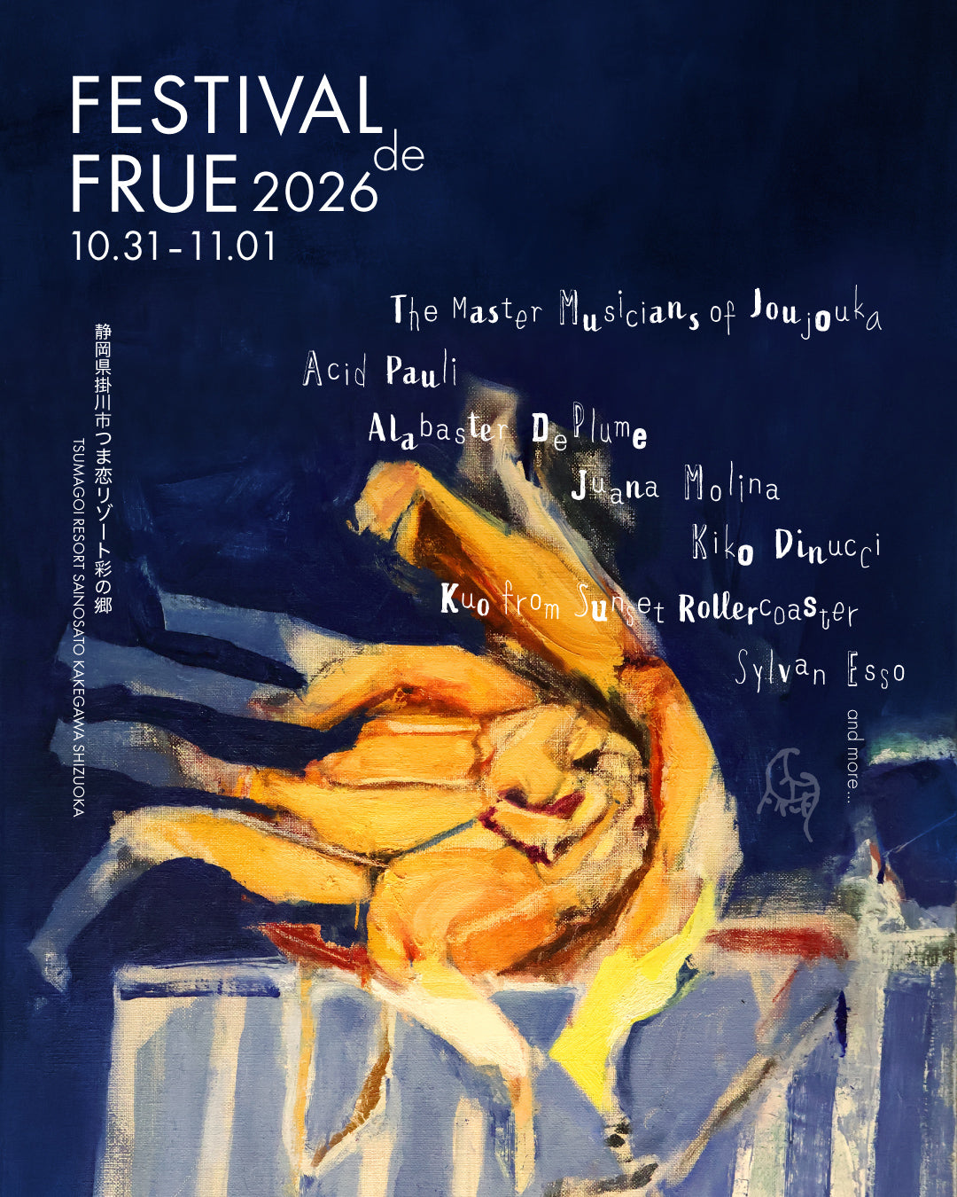 [E-Ticket] Festival de FRUE 2026 2-day Pass