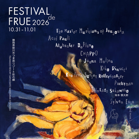 【E-Ticket】Festival de FRUE 2026 2-day Pass