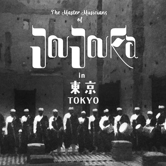 【E-Ticket】The Master Musicians Of Joujouka in Tokyo