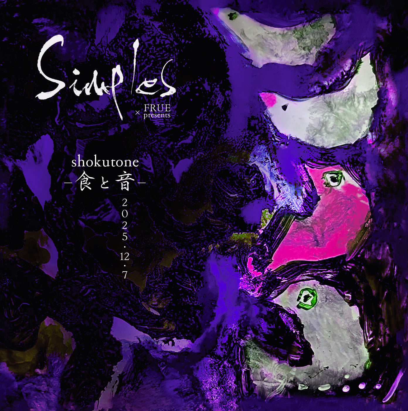 Simples × FRUE presents “shokutone -食と音-“【UTAGE-立食】